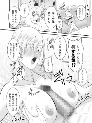 [有機化合物 (さとうユーキ)] 強気で怖い友人の母親で童貞卒業してヤリまくった_37