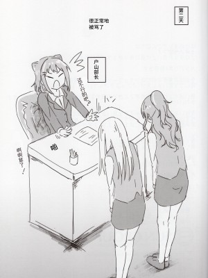 (C97) [五つ葉のクローバー (上崎よつば)] オフィスレディ友希那さん (BanG Dream!)／职场女性 友希那  [透明声彩汉化组]_18