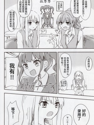 (C97) [五つ葉のクローバー (上崎よつば)] オフィスレディ友希那さん (BanG Dream!)／职场女性 友希那  [透明声彩汉化组]_05