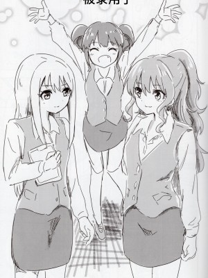 (C97) [五つ葉のクローバー (上崎よつば)] オフィスレディ友希那さん (BanG Dream!)／职场女性 友希那  [透明声彩汉化组]_06