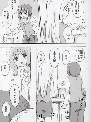 (C97) [五つ葉のクローバー (上崎よつば)] オフィスレディ友希那さん (BanG Dream!)／职场女性 友希那  [透明声彩汉化组]_08