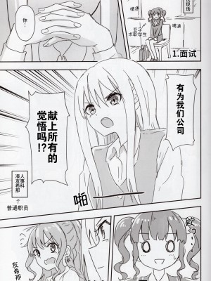 (C97) [五つ葉のクローバー (上崎よつば)] オフィスレディ友希那さん (BanG Dream!)／职场女性 友希那  [透明声彩汉化组]_04