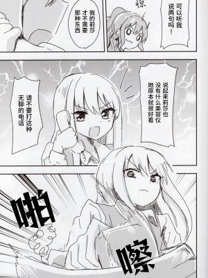 (C97) [五つ葉のクローバー (上崎よつば)] オフィスレディ友希那さん (BanG Dream!)／职场女性 友希那  [透明声彩汉化组]_12