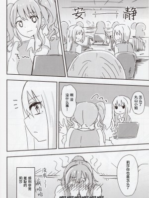 (C97) [五つ葉のクローバー (上崎よつば)] オフィスレディ友希那さん (BanG Dream!)／职场女性 友希那  [透明声彩汉化组]_13