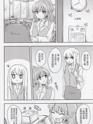 (C97) [五つ葉のクローバー (上崎よつば)] オフィスレディ友希那さん (BanG Dream!)／职场女性 友希那  [透明声彩汉化组]_15
