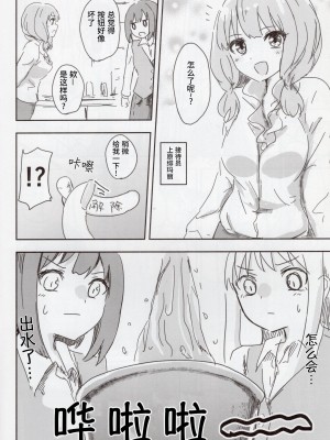 (C97) [五つ葉のクローバー (上崎よつば)] オフィスレディ友希那さん (BanG Dream!)／职场女性 友希那  [透明声彩汉化组]_09