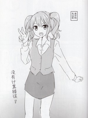 (C97) [五つ葉のクローバー (上崎よつば)] オフィスレディ友希那さん (BanG Dream!)／职场女性 友希那  [透明声彩汉化组]_14