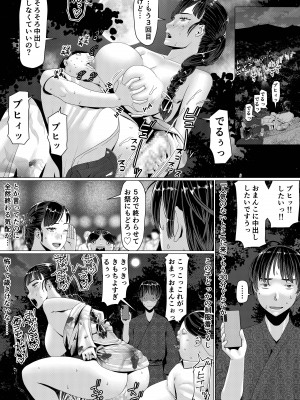 [地獄のにゃんこ] ちえりさんは負けられない!3 -夫公認で誰の精子でも受精する変態便器妻- 第2巻_57