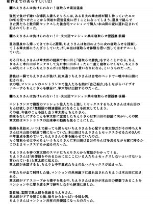 [地獄のにゃんこ] ちえりさんは負けられない!3 -夫公認で誰の精子でも受精する変態便器妻- 第2巻_08