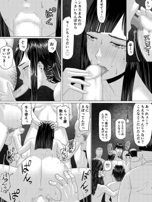 [地獄のにゃんこ] ちえりさんは負けられない!3 -夫公認で誰の精子でも受精する変態便器妻- 第2巻_12