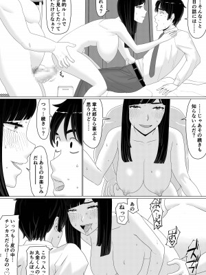 [地獄のにゃんこ] ちえりさんは負けられない!3 -夫公認で誰の精子でも受精する変態便器妻- 第2巻_39