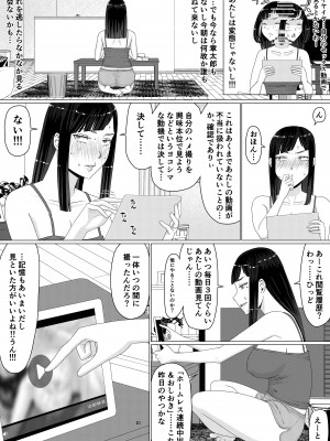 [地獄のにゃんこ] ちえりさんは負けられない!3 -夫公認で誰の精子でも受精する変態便器妻- 第2巻_26