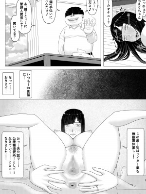 [地獄のにゃんこ] ちえりさんは負けられない!3 -夫公認で誰の精子でも受精する変態便器妻- 第2巻_34