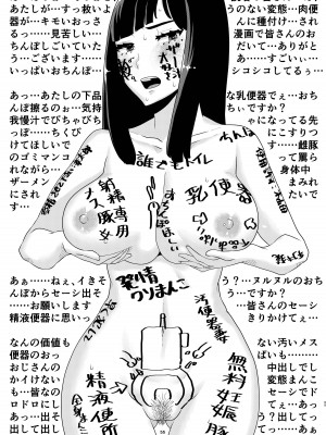 [地獄のにゃんこ] ちえりさんは負けられない!3 -夫公認で誰の精子でも受精する変態便器妻- 第2巻_60