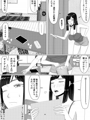 [地獄のにゃんこ] ちえりさんは負けられない!3 -夫公認で誰の精子でも受精する変態便器妻- 第2巻_25