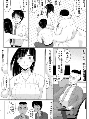 [地獄のにゃんこ] ちえりさんは負けられない!3 -夫公認で誰の精子でも受精する変態便器妻- 第2巻_37