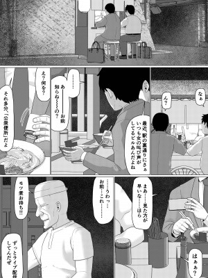 [地獄のにゃんこ] ちえりさんは負けられない!3 -夫公認で誰の精子でも受精する変態便器妻- 第2巻_51