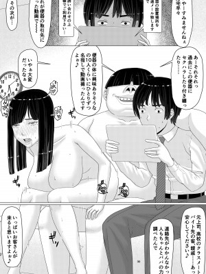 [地獄のにゃんこ] ちえりさんは負けられない!3 -夫公認で誰の精子でも受精する変態便器妻- 第2巻_35