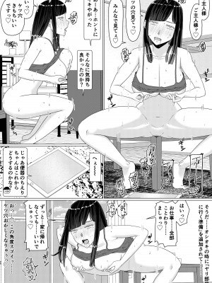 [地獄のにゃんこ] ちえりさんは負けられない!3 -夫公認で誰の精子でも受精する変態便器妻- 第2巻_31
