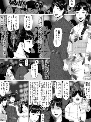 [地獄のにゃんこ] ちえりさんは負けられない!3 -夫公認で誰の精子でも受精する変態便器妻- 第2巻_56