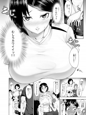 [とりもも] おーとつ♥二人のキョリは急接近♥_05