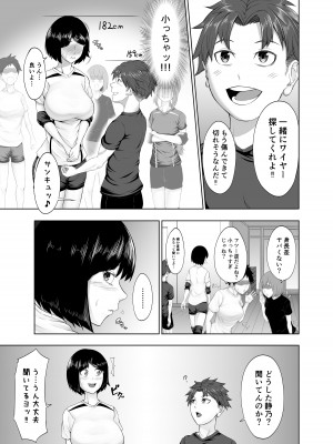 [とりもも] おーとつ♥二人のキョリは急接近♥_06