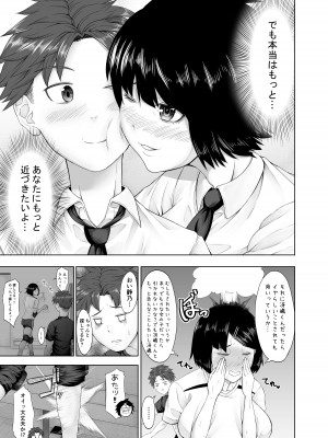 [とりもも] おーとつ♥二人のキョリは急接近♥_08