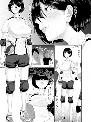 [とりもも] おーとつ♥二人のキョリは急接近♥_04