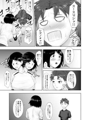 [とりもも] おーとつ♥二人のキョリは急接近♥_10