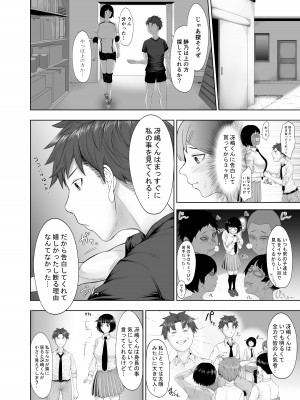 [とりもも] おーとつ♥二人のキョリは急接近♥_07