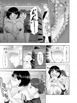 [とりもも] おーとつ♥二人のキョリは急接近♥_30