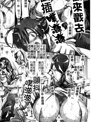 [TAKE] ブレイブメイデン 姦淫散華 [中文]_074