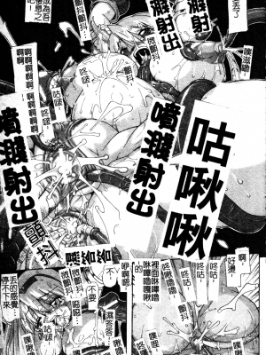 [TAKE] ブレイブメイデン 姦淫散華 [中文]_054