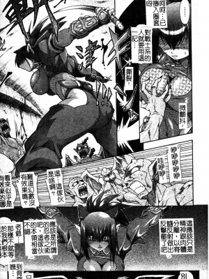 [TAKE] ブレイブメイデン 姦淫散華 [中文]_024