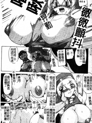 [TAKE] ブレイブメイデン 姦淫散華 [中文]_137