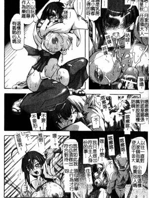 [TAKE] ブレイブメイデン 姦淫散華 [中文]_071