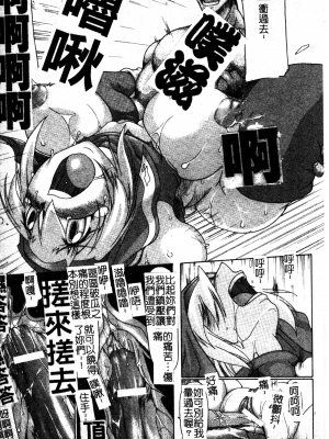 [TAKE] ブレイブメイデン 姦淫散華 [中文]_142