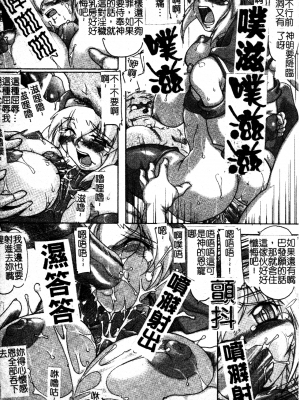 [TAKE] ブレイブメイデン 姦淫散華 [中文]_146