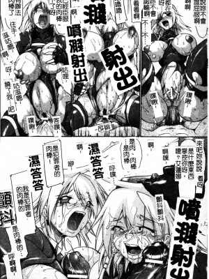 [TAKE] ブレイブメイデン 姦淫散華 [中文]_131