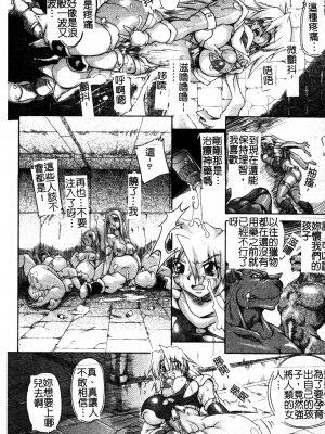 [TAKE] ブレイブメイデン 姦淫散華 [中文]_015