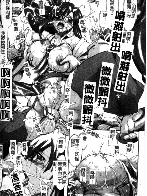 [TAKE] ブレイブメイデン 姦淫散華 [中文]_100