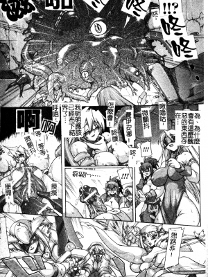 [TAKE] ブレイブメイデン 姦淫散華 [中文]_046