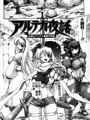 [TAKE] ブレイブメイデン 姦淫散華 [中文]_005