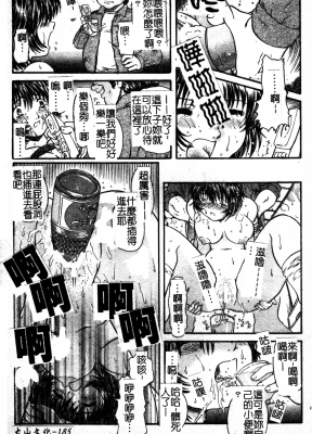 [TAKE] ブレイブメイデン 姦淫散華 [中文]_180