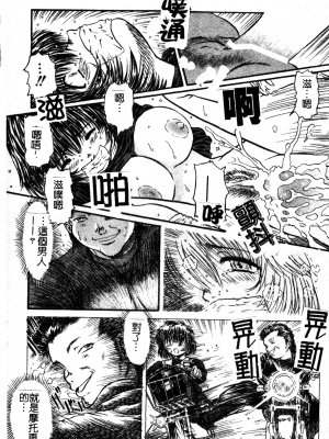 [TAKE] ブレイブメイデン 姦淫散華 [中文]_171