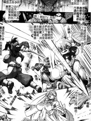 [TAKE] ブレイブメイデン 姦淫散華 [中文]_004