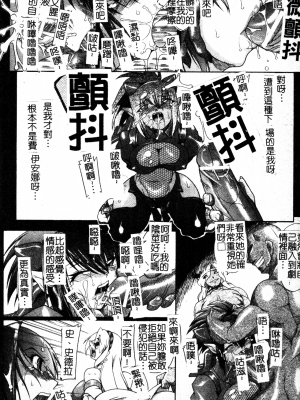 [TAKE] ブレイブメイデン 姦淫散華 [中文]_031