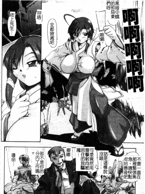 [TAKE] ブレイブメイデン 姦淫散華 [中文]_057