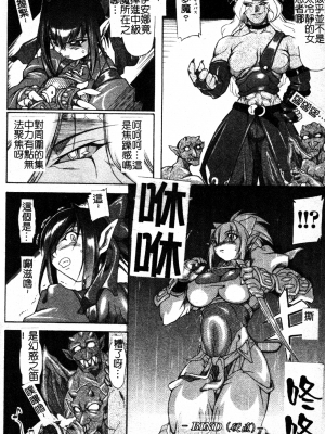 [TAKE] ブレイブメイデン 姦淫散華 [中文]_023