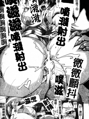 [TAKE] ブレイブメイデン 姦淫散華 [中文]_086